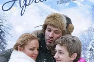 Аргентина